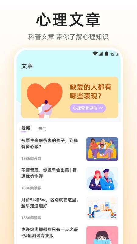 MBTI九型人格情感自测截图3