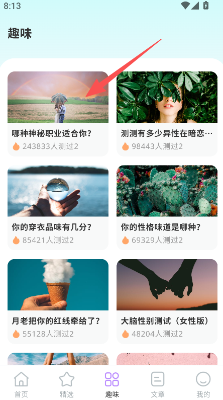 MBTI九型人格情感自测