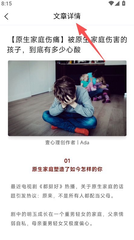 MBTI九型人格情感自测