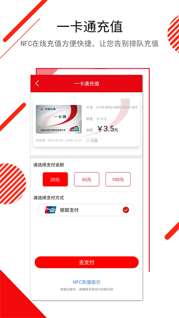 长春E出行截图4