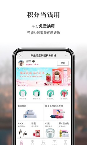 城市便捷酒店截图0