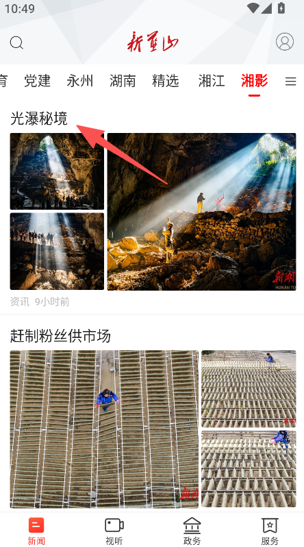 新蓝山