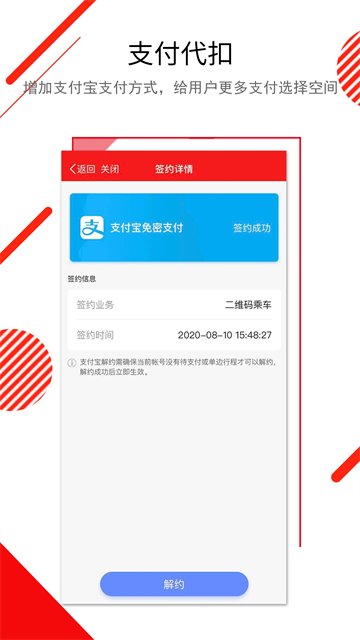 长春E出行截图1