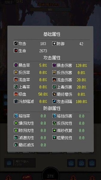 挂机打深渊免广告版截图1