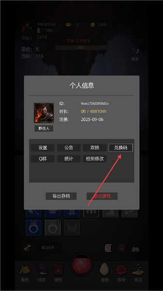 挂机打深渊免广告版