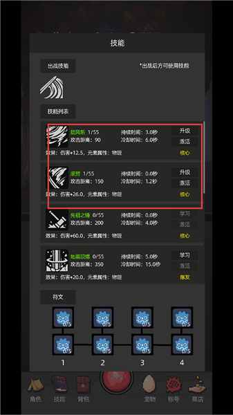 挂机打深渊免广告版