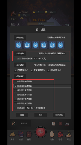 挂机打深渊免广告版