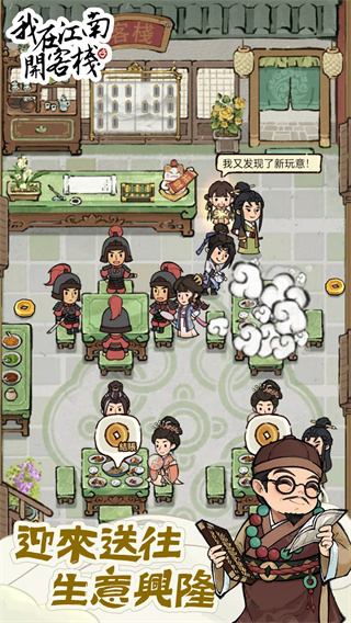 我在江南开客栈折相思截图0