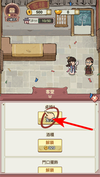 我在江南开客栈折相思