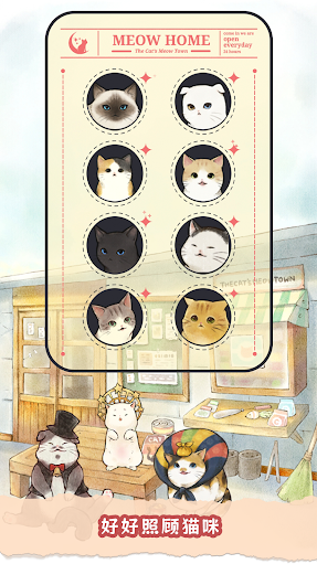 猫咪天堂截图4