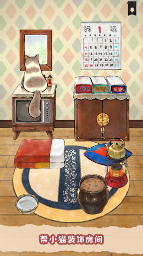 猫咪天堂截图2