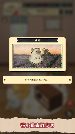 猫咪天堂截图1