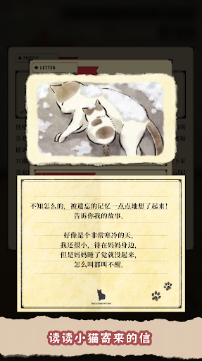 猫咪天堂截图0