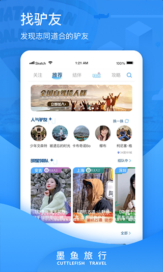 墨鱼环球截图3