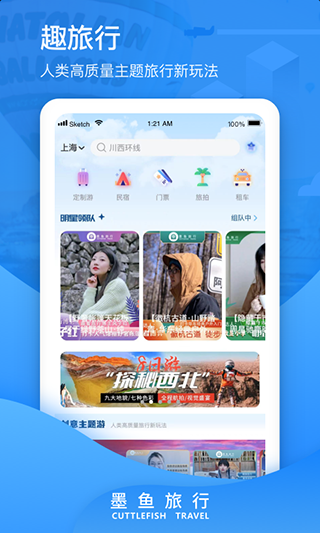 墨鱼环球截图2