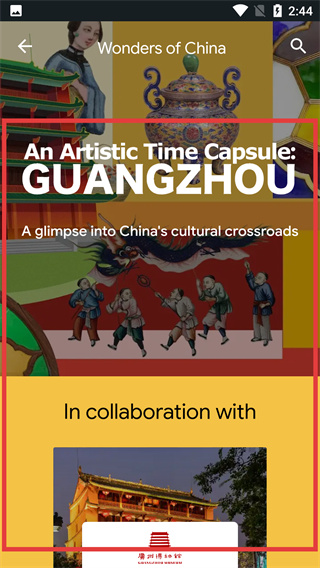 观妙中国