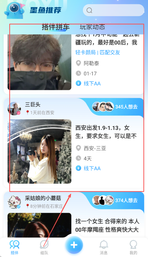 墨鱼环球