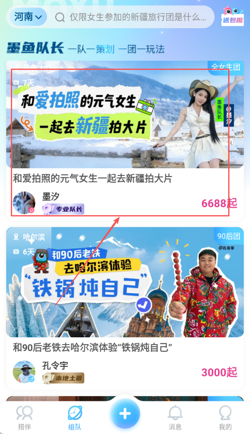 墨鱼环球