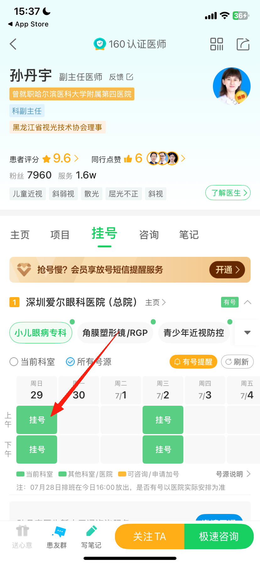 健康160