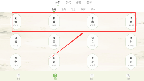 云上诗词
