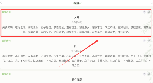 云上诗词