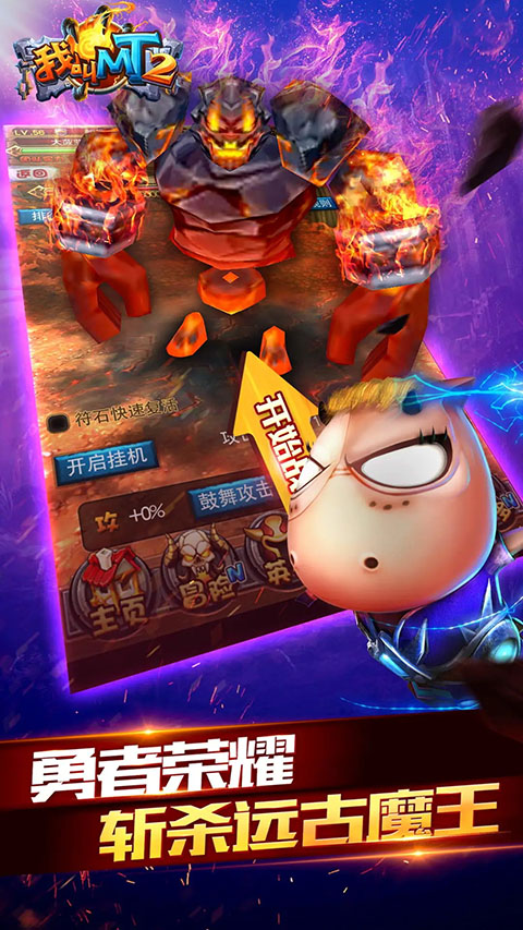 我叫mt2小y福利版截图2