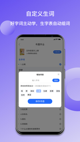 快乐听写平台截图1