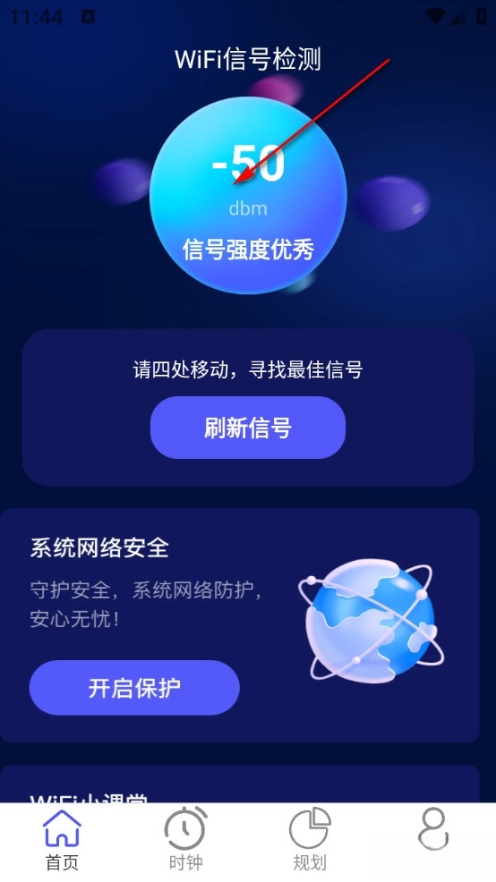 智能5GWiFi宝