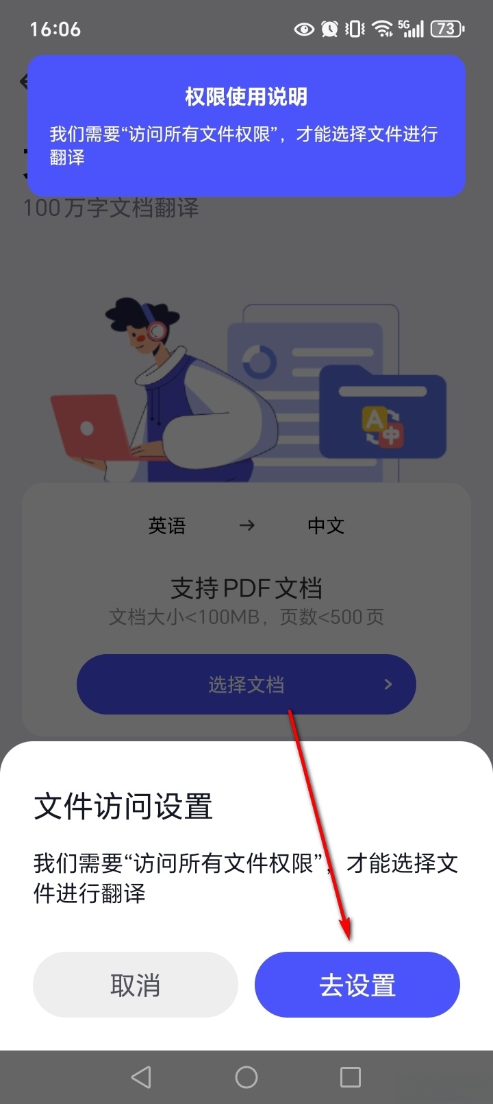 极速翻译官