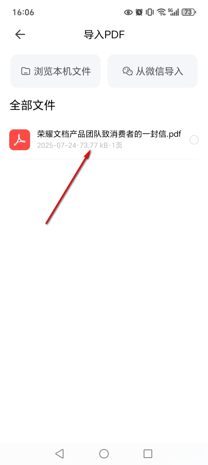 极速翻译官