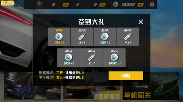 都市飞车模拟器