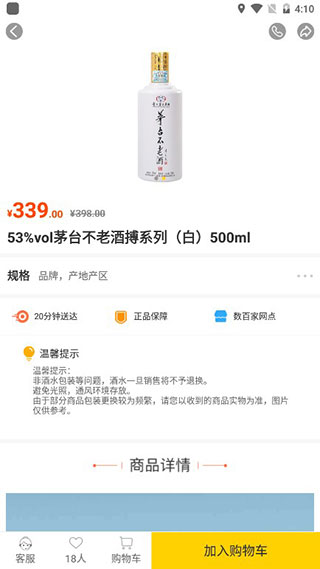 酒便利最新版
