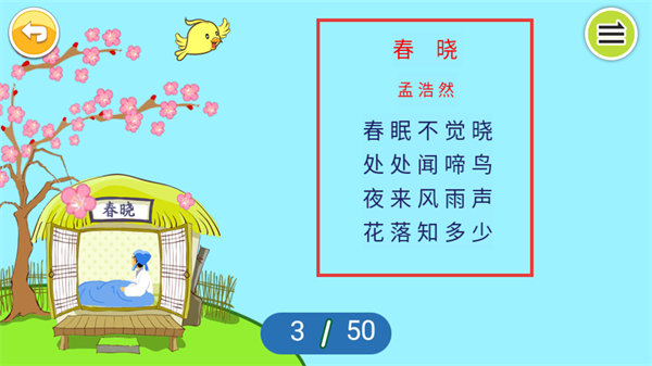 宝宝看图识字免费版