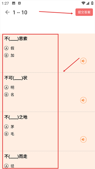 快乐听写平台