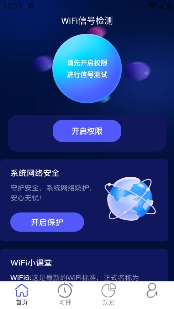 智能5GWiFi宝截图0