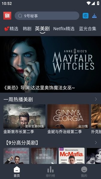 追剧吧2026截图3