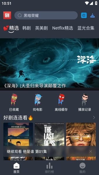 追剧吧2026截图0