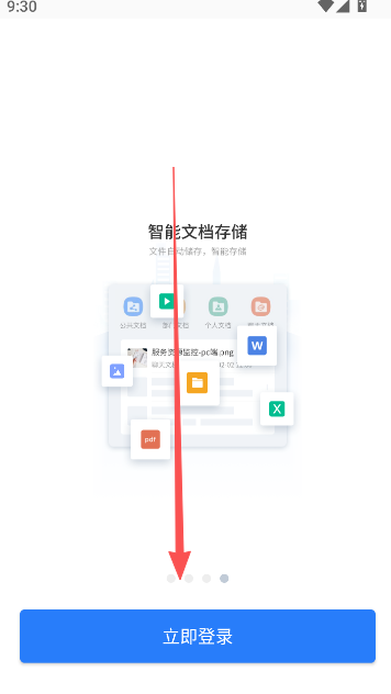 贝贝管理软件新版