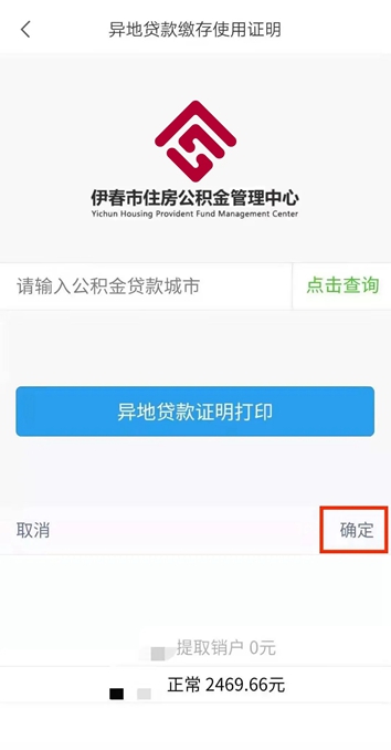 贝贝管理软件新版