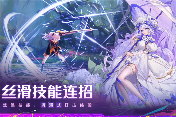 双生幻想手机版截图3