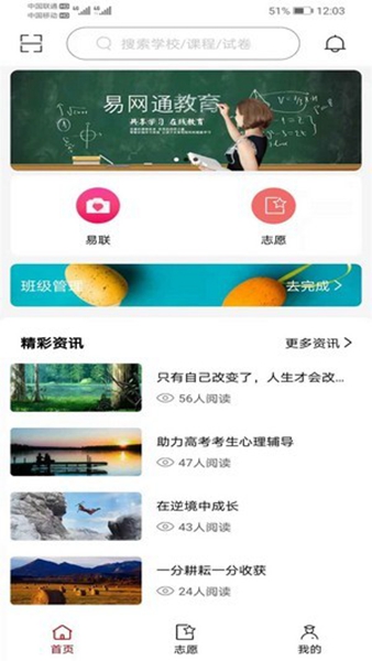 易网通平台截图1