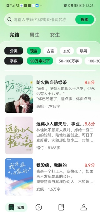 西瓜免费听小说