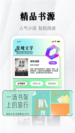 随梦小说截图0