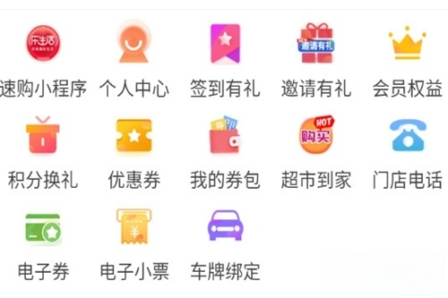 家乐园速购手机版