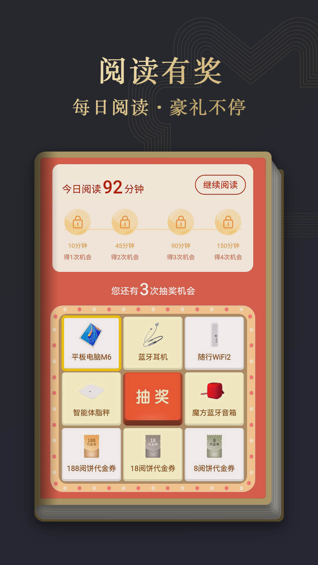 阅读掌阅版截图0