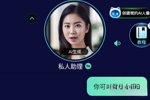 chat人工智能助手