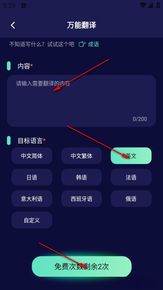 chat人工智能助手