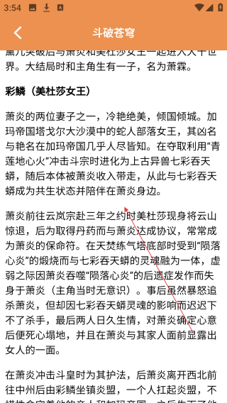 随梦小说
