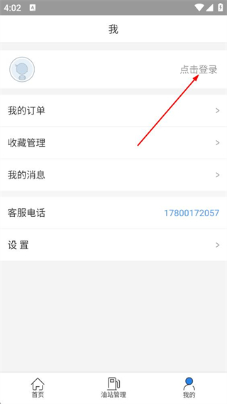 油战线