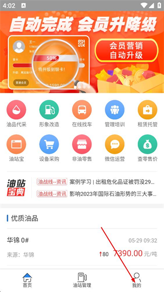 油战线